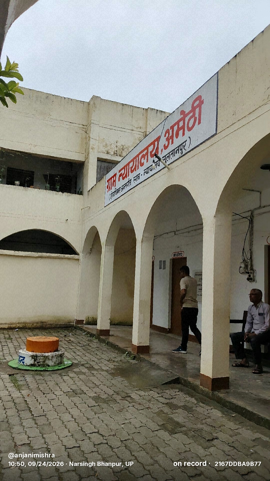 मुंशीगंज ग्राम न्यायालय में पुराने मुकदमों का हो र