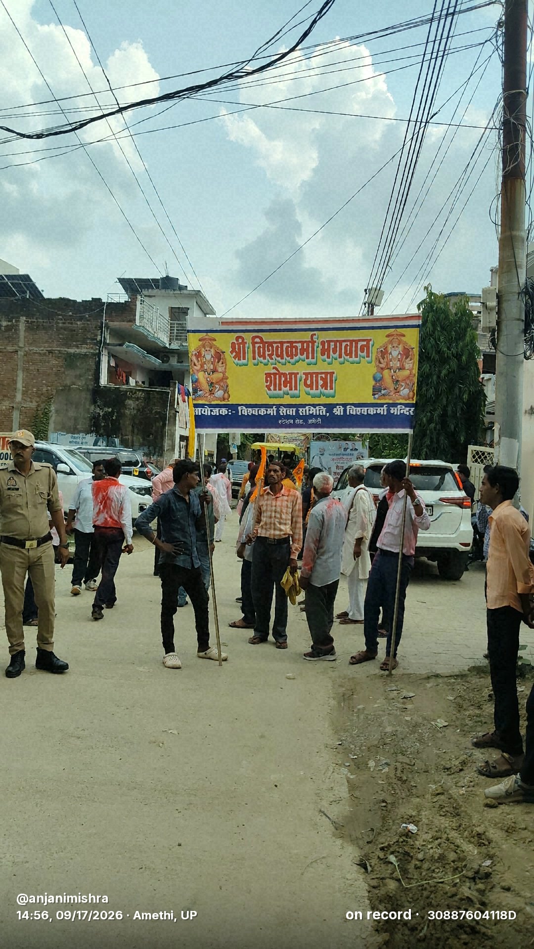 अमेठी में विश्वकर्मा जयंती पर निकली भव्य शोभायात्र