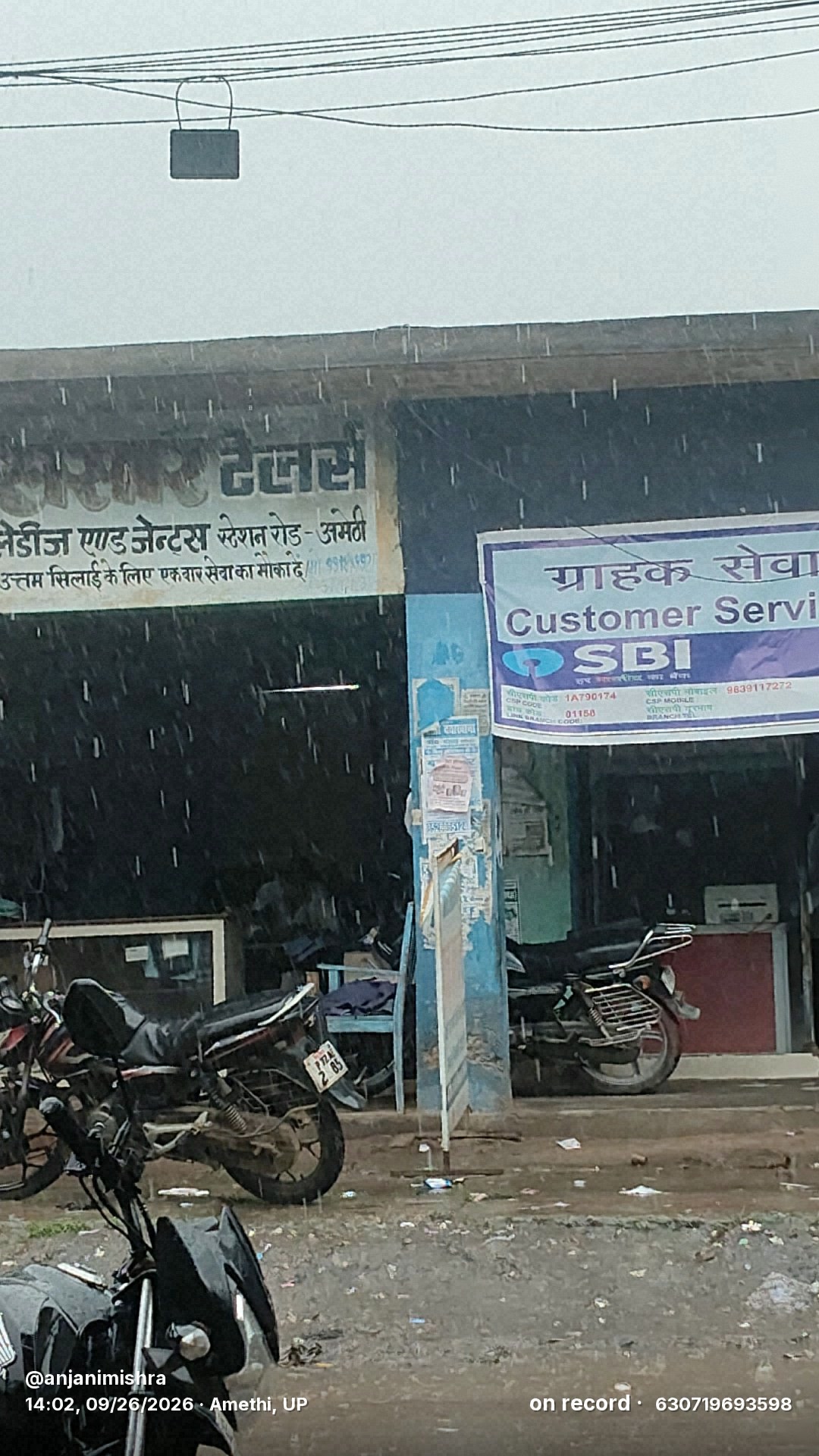 बारिश-आंधी से जनजीवन अस्त-व्यस्त, स्कूल-कॉलेज बंद
