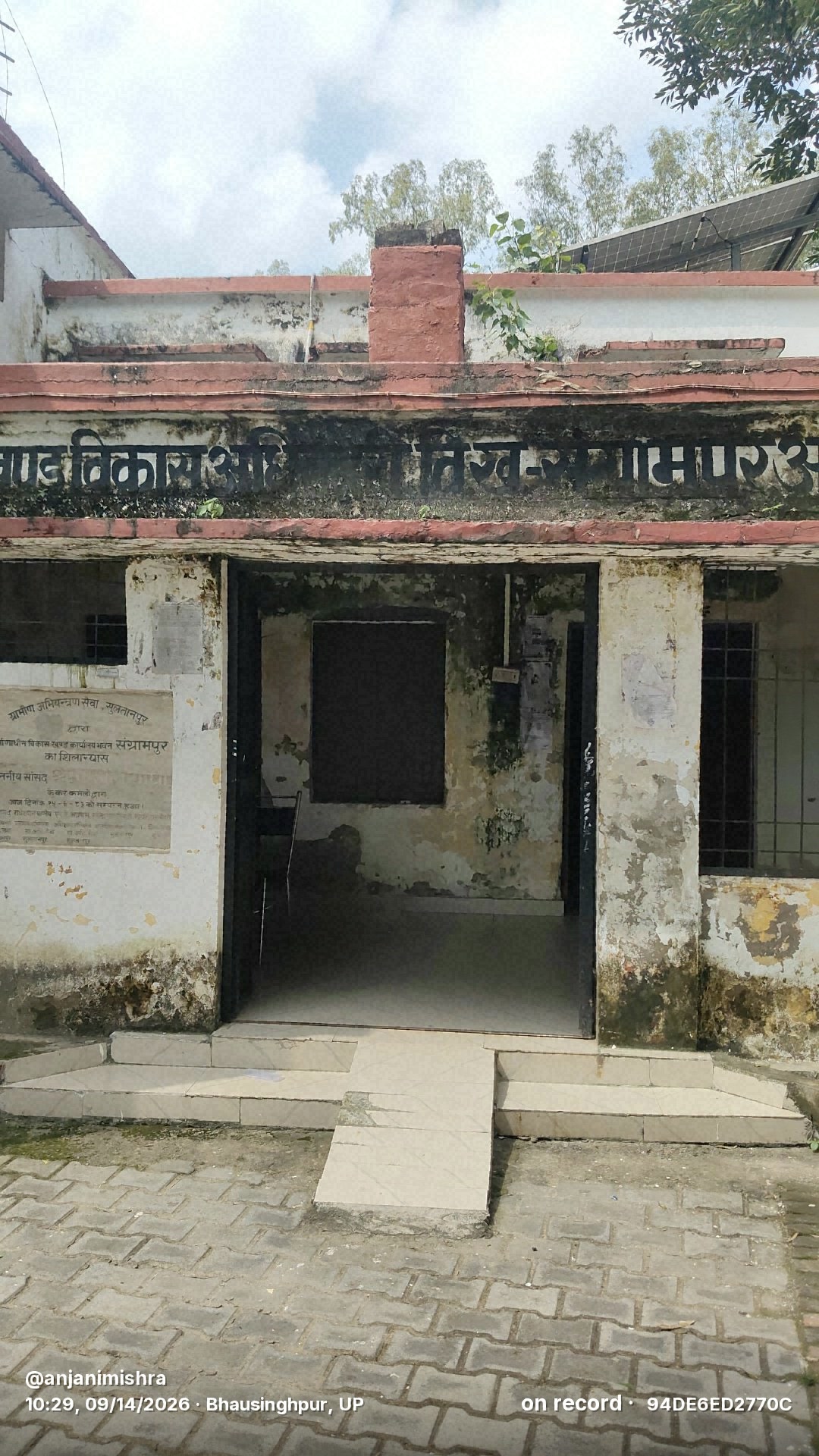 संग्रामपुर ब्लॉक में सुबह साढ़े 10 बजे तक खाली पड़
