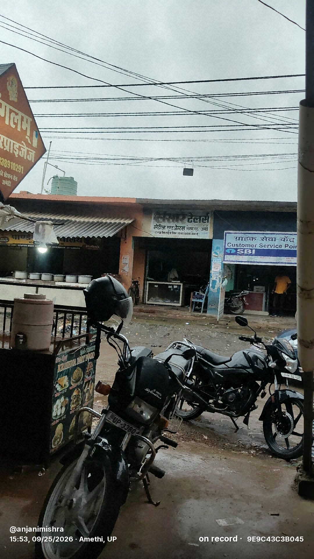 अमेठी में 24 घंटे से बारिश, तेज हवाओं से गिरा तापम