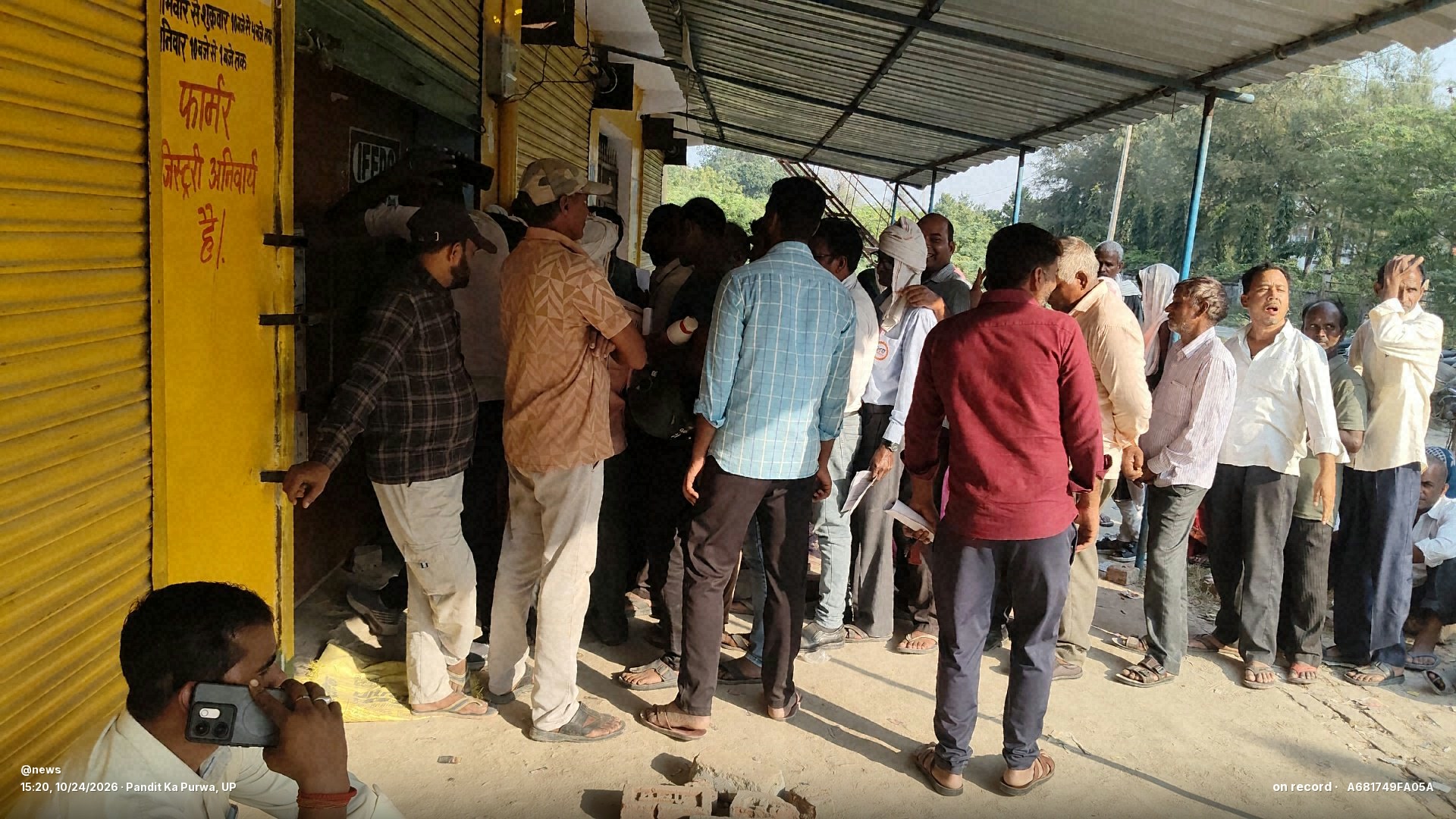 अमेठी में 500 बोरी डीएपी खाद पहुंचते ही उमड़ी किसा
